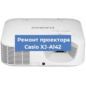 Замена системной платы на проекторе Casio XJ-A142 в Ростове-на-Дону